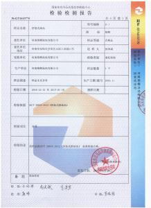 國(guó)家體育用品質(zhì)量監(jiān)督檢驗(yàn)中心檢測(cè)報(bào)告（拆裝式泳池）