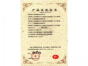 NSCC國(guó)體認(rèn)證證書