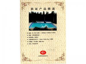 NSCC國(guó)體認(rèn)證證書